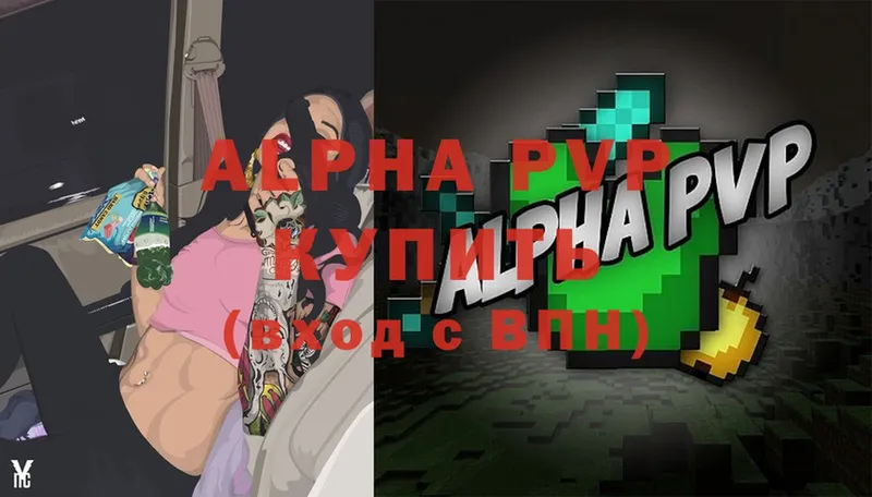 Alpha PVP СК  где купить   Владимир 