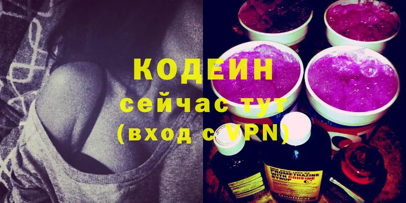 магазин    Владимир  Кодеиновый сироп Lean Purple Drank 