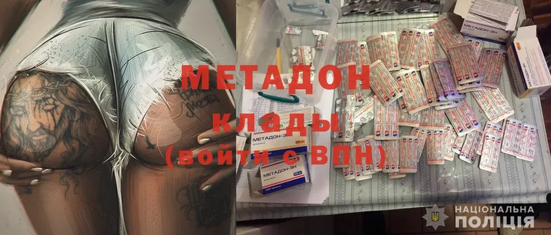 Метадон белоснежный  Владимир 